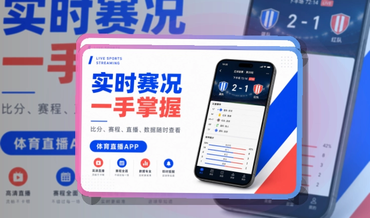 乐鱼下载选择更直观，iOS与Android下载卡，常用内容更好打开