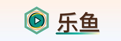 乐鱼 Logo